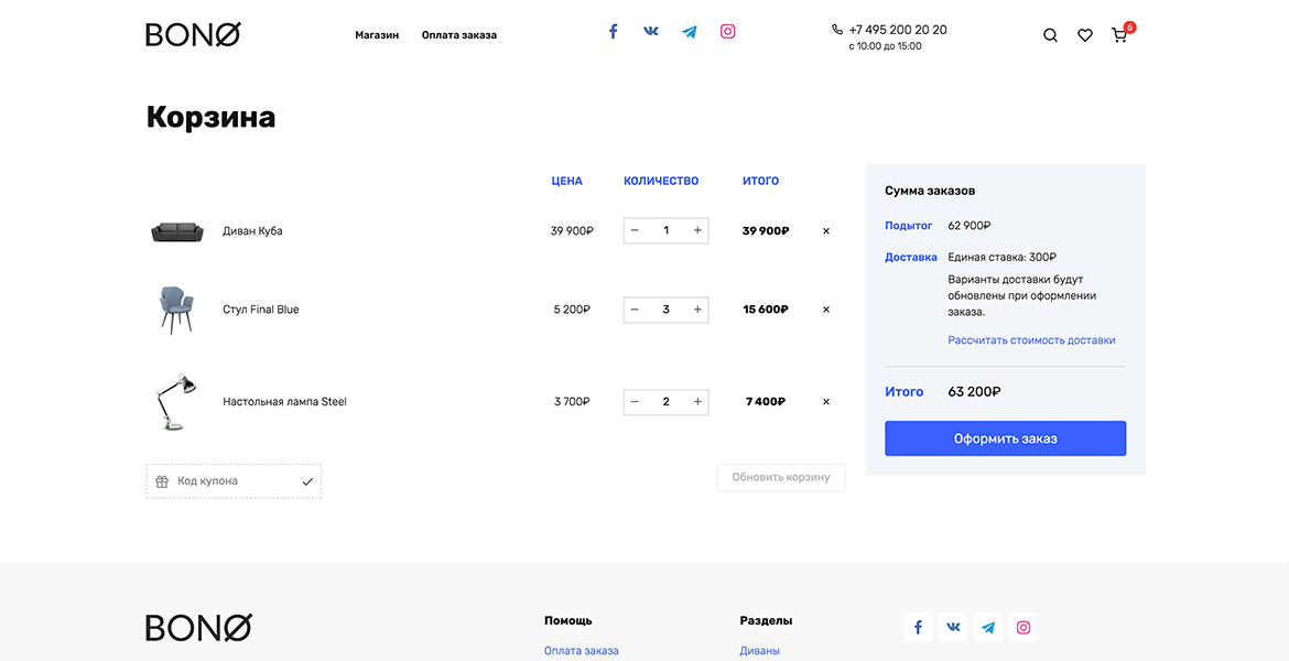 WordPress тема Bono для интернет-магазинов на WooCommerce